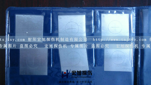 產品名稱：磁粉探傷A型靈敏度試片
產品型號：A型靈敏度試片
產品規格：A型靈敏度試片