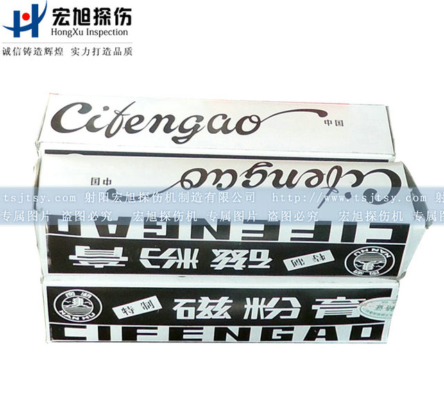 產品名稱：磁粉膏（黑色）
產品型號：DP
產品規格：牙膏裝（支）