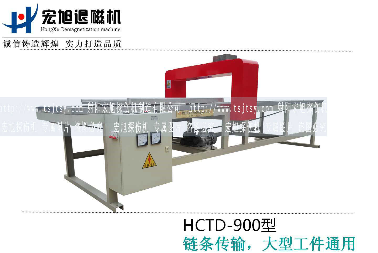 產品名稱：加長型小車自動往復式退磁機
產品型號：HCTD-900
產品規格：3000*800*1200mm