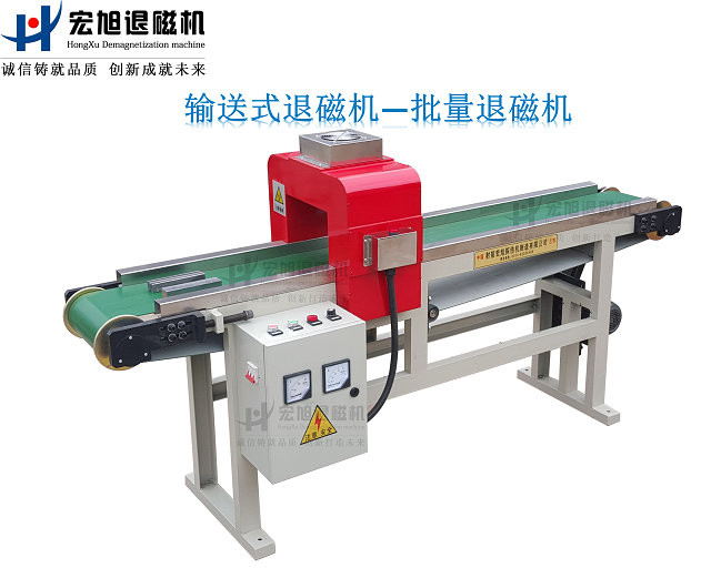 產品名稱：工業退磁機加工件批量退磁首選
產品型號：HCTD
產品規格：HCTD